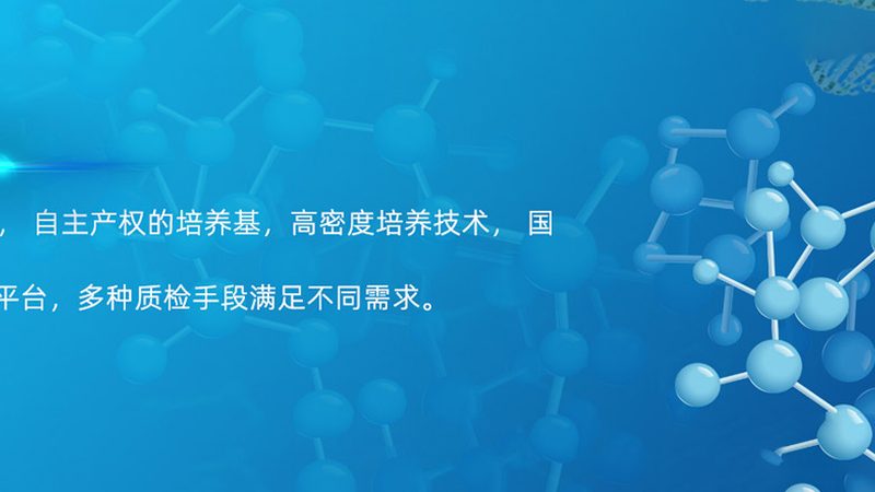 上海生物制品采购，如何确保合规与安全？**