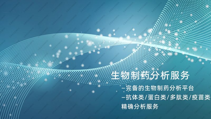 CDMO技术平台：揭秘其优势与挑战